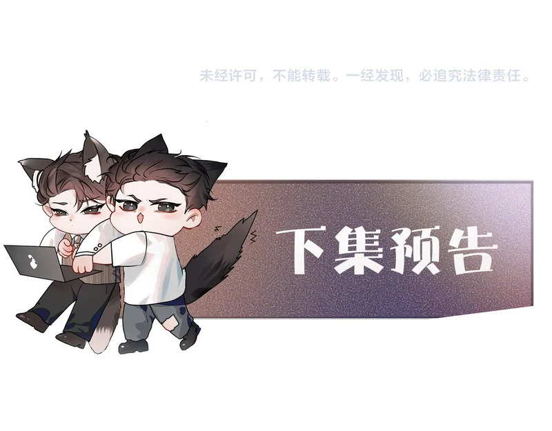 第143话 照顾 第103页