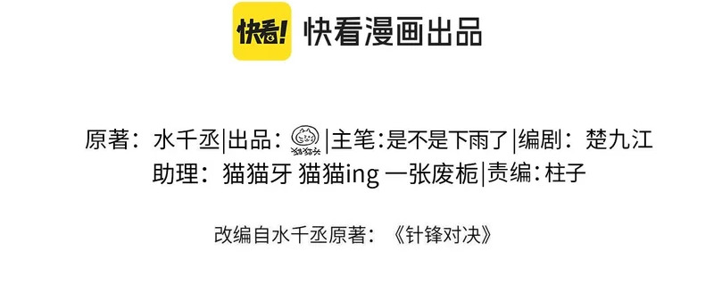 第144话 像狗一样 第4页