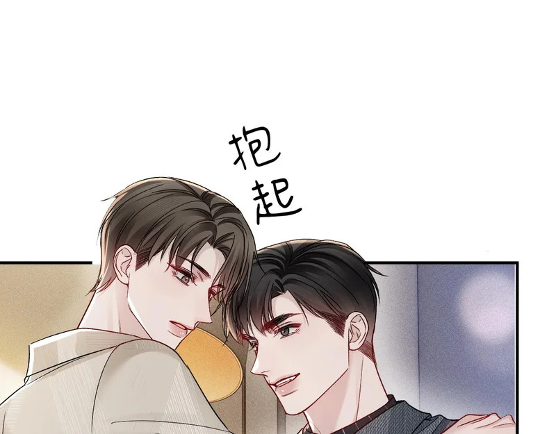 第144话 像狗一样 第5页