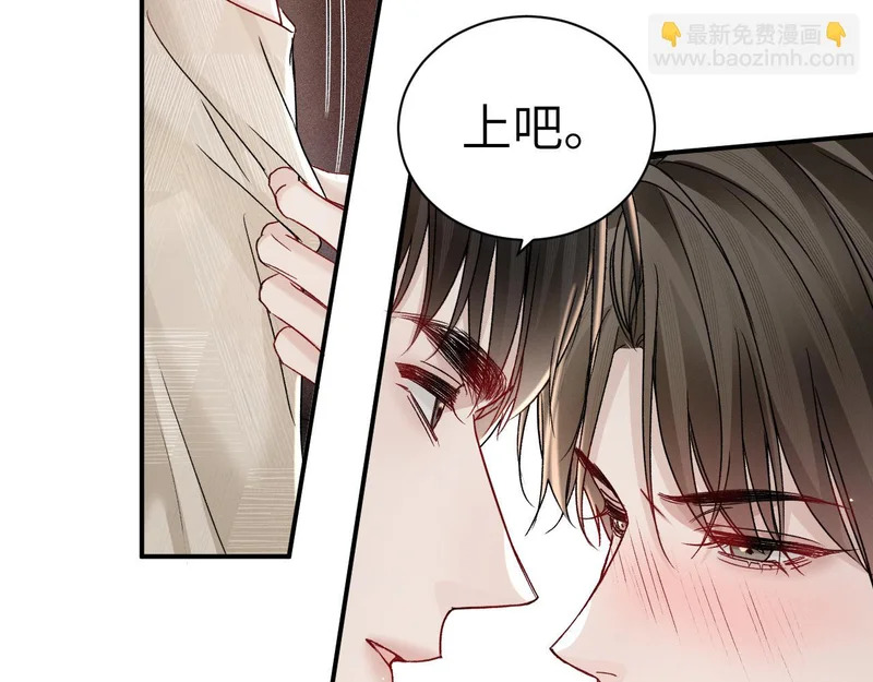 第144话 像狗一样 第12页