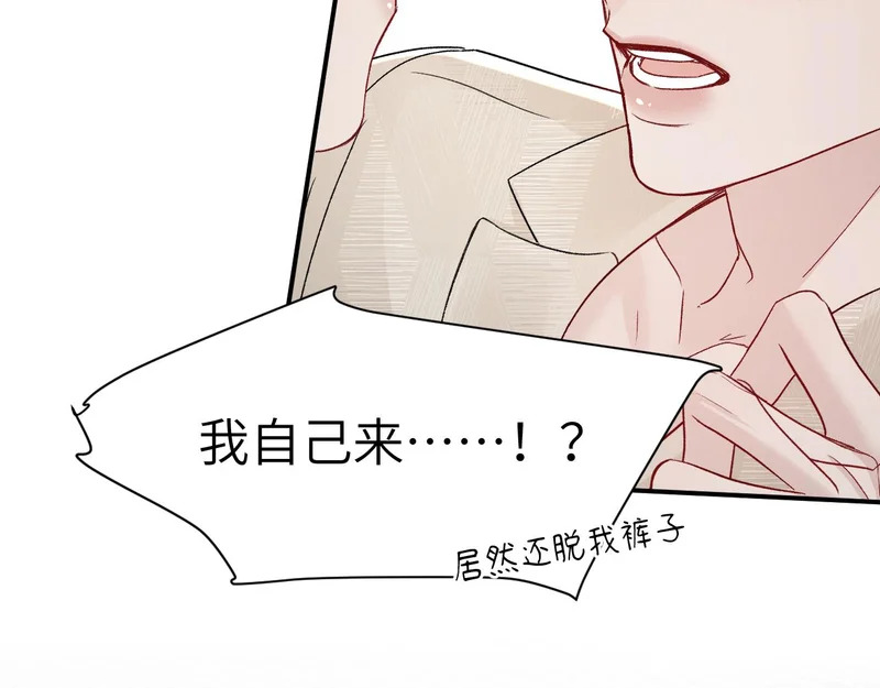 第144话 像狗一样 第13页