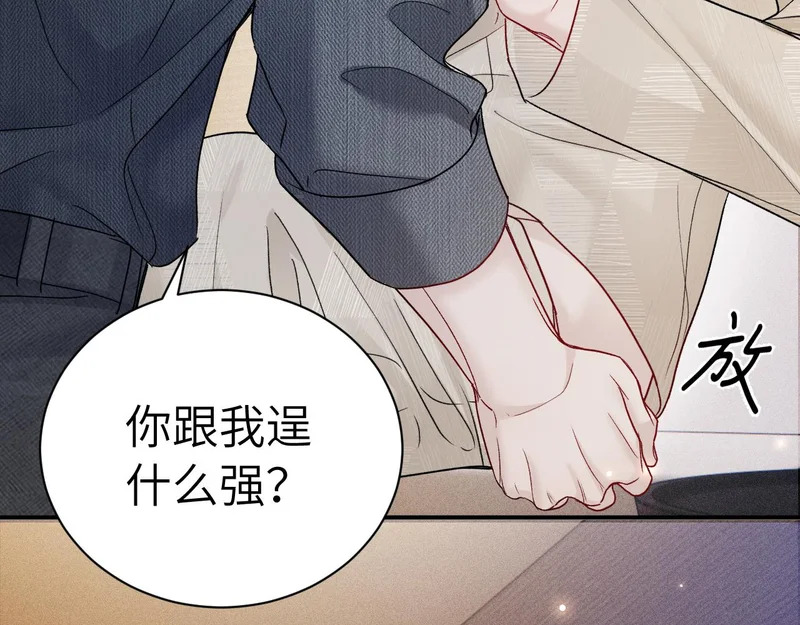 第144话 像狗一样 第16页