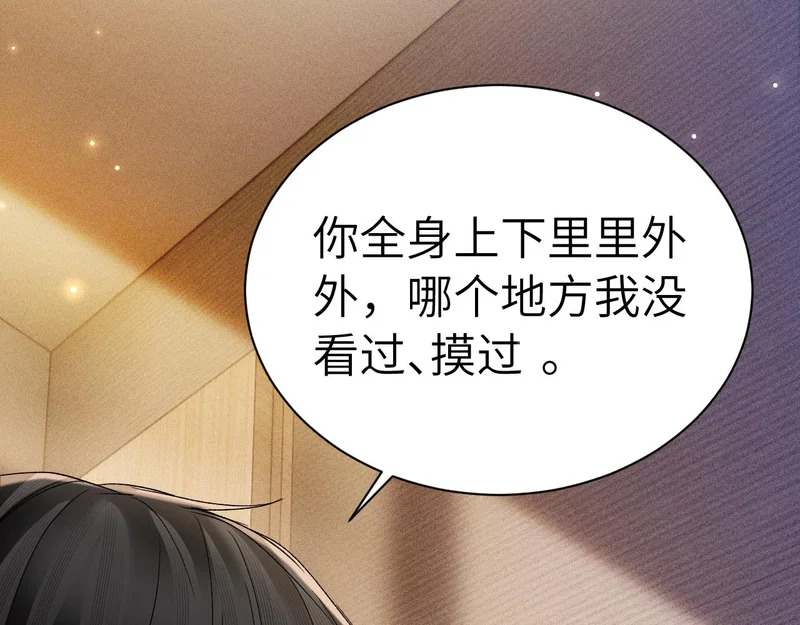 第144话 像狗一样 第17页