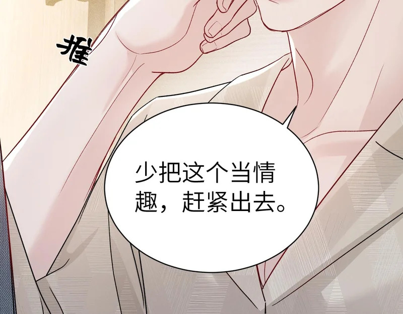 第144话 像狗一样 第19页