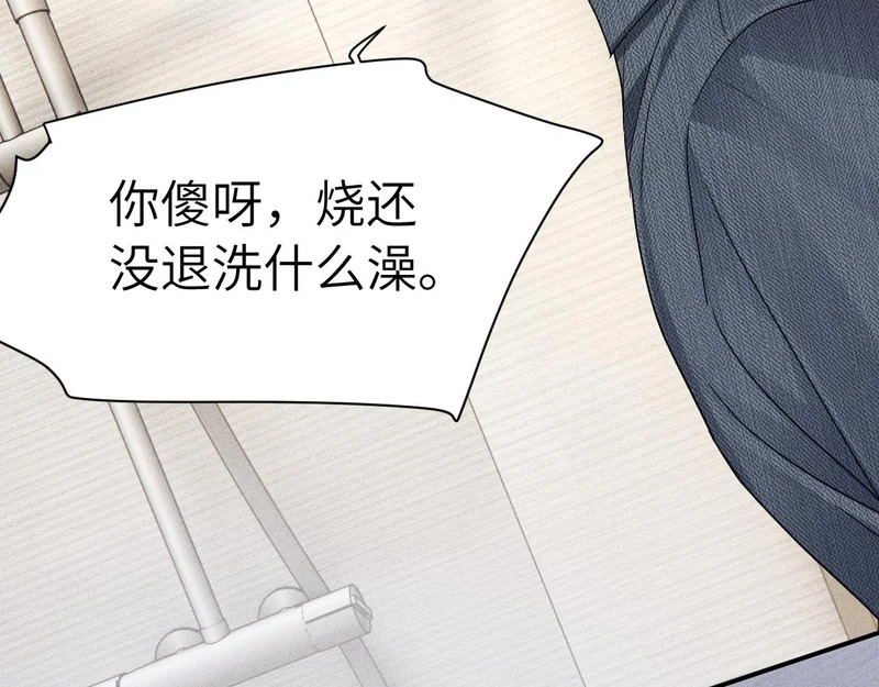第144话 像狗一样 第29页