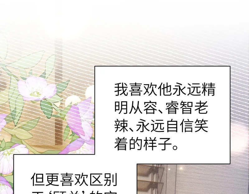 第144话 像狗一样 第40页