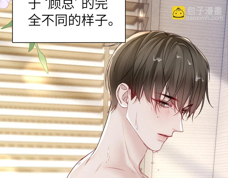 第144话 像狗一样 第41页