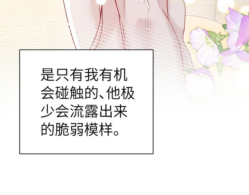 第144话 像狗一样 第43页
