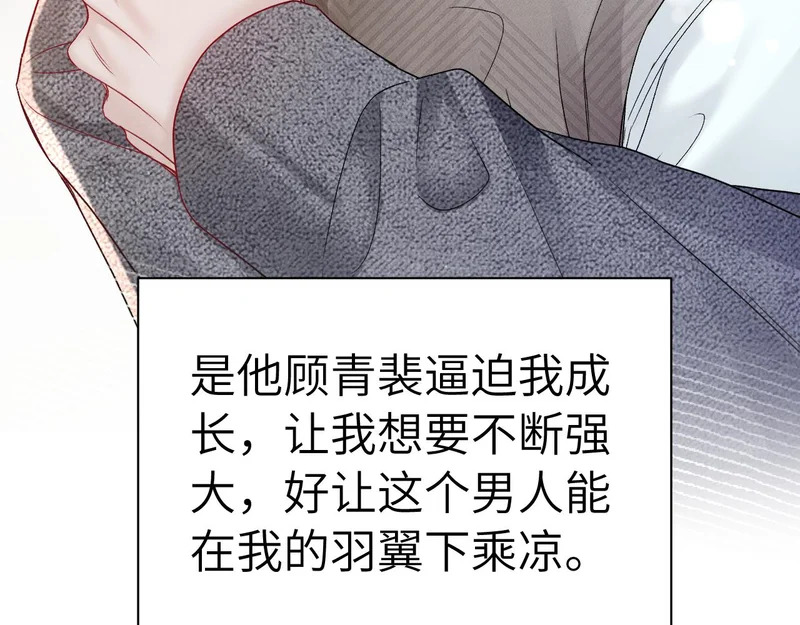 第144话 像狗一样 第47页
