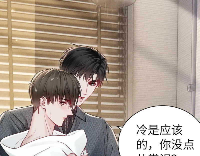第144话 像狗一样 第49页