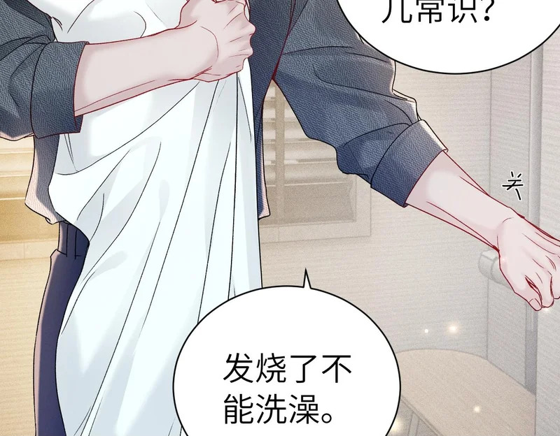 第144话 像狗一样 第50页