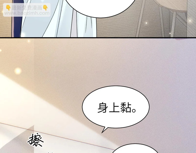 第144话 像狗一样 第51页