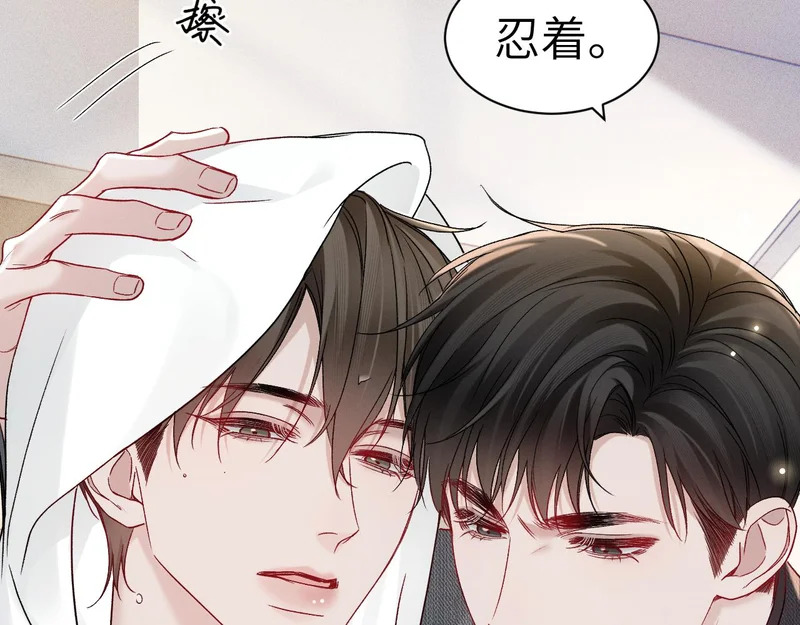 第144话 像狗一样 第52页