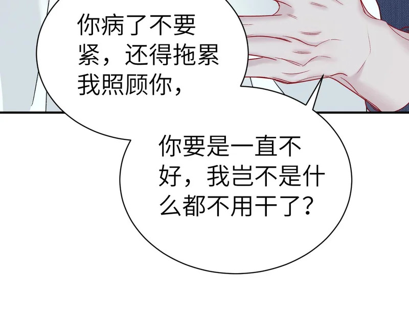 第144话 像狗一样 第54页
