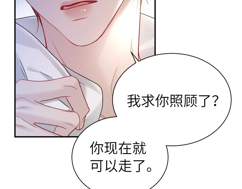 第144话 像狗一样 第57页