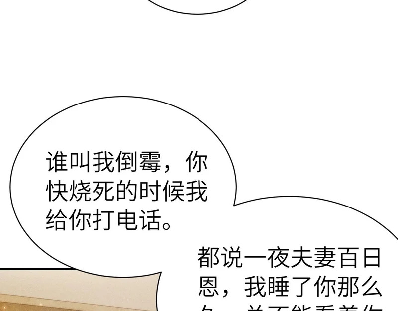 第144话 像狗一样 第58页