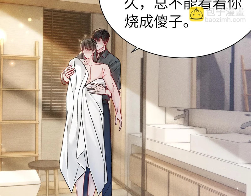 第144话 像狗一样 第59页