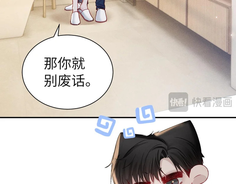 第144话 像狗一样 第60页