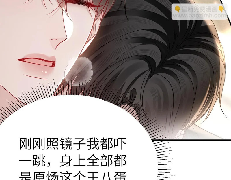 第144话 像狗一样 第62页