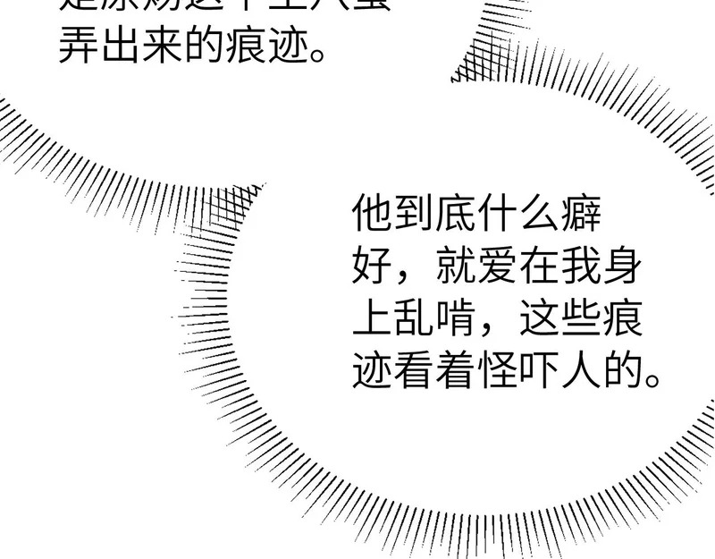第144话 像狗一样 第63页