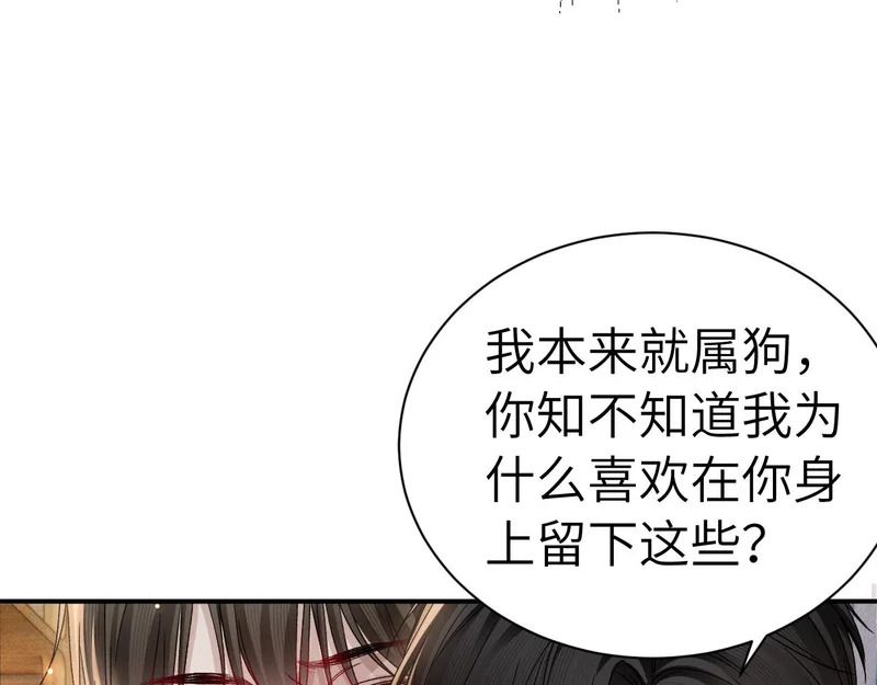 第144话 像狗一样 第64页