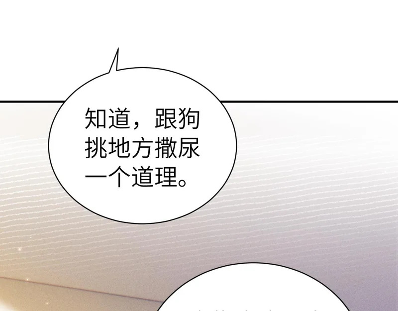 第144话 像狗一样 第66页