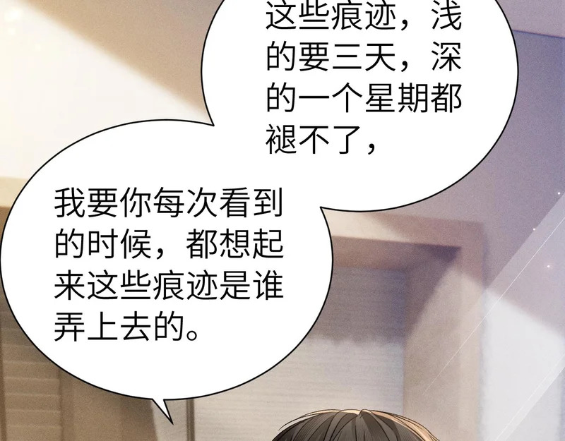 第144话 像狗一样 第67页