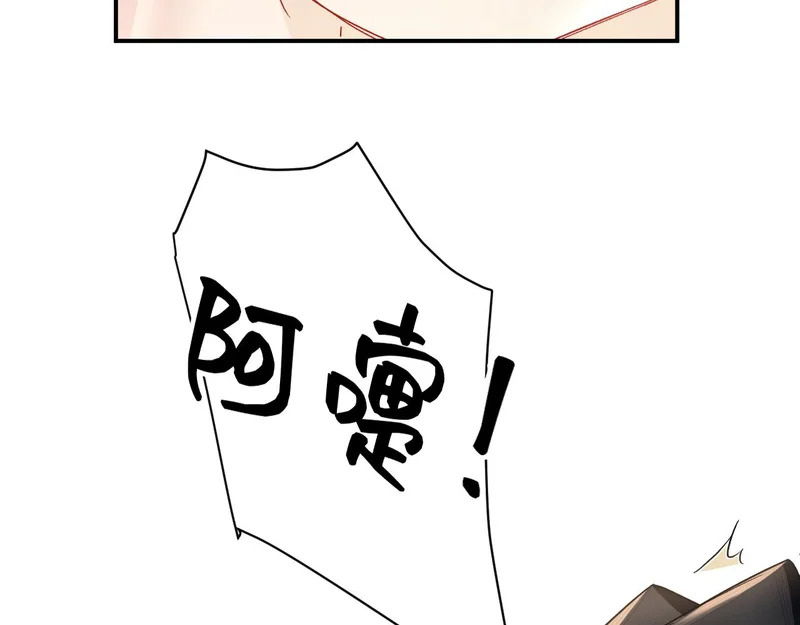第144话 像狗一样 第73页