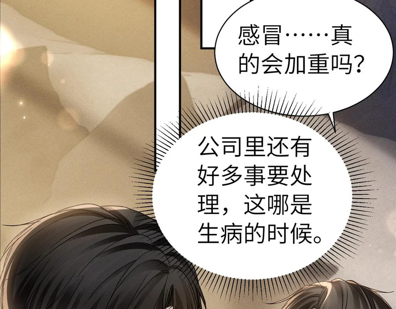 第144话 像狗一样 第79页