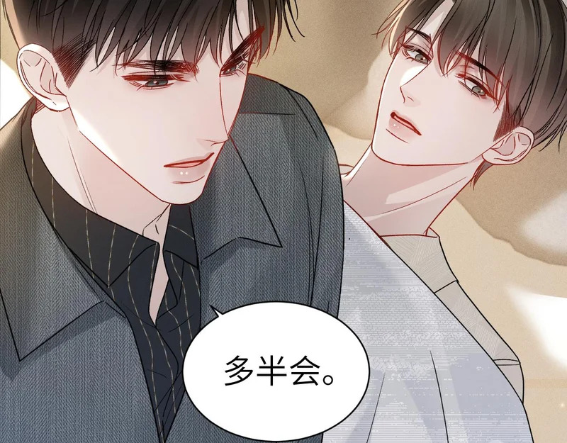 第144话 像狗一样 第80页