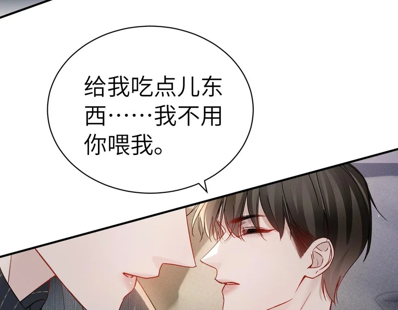 第144话 像狗一样 第82页