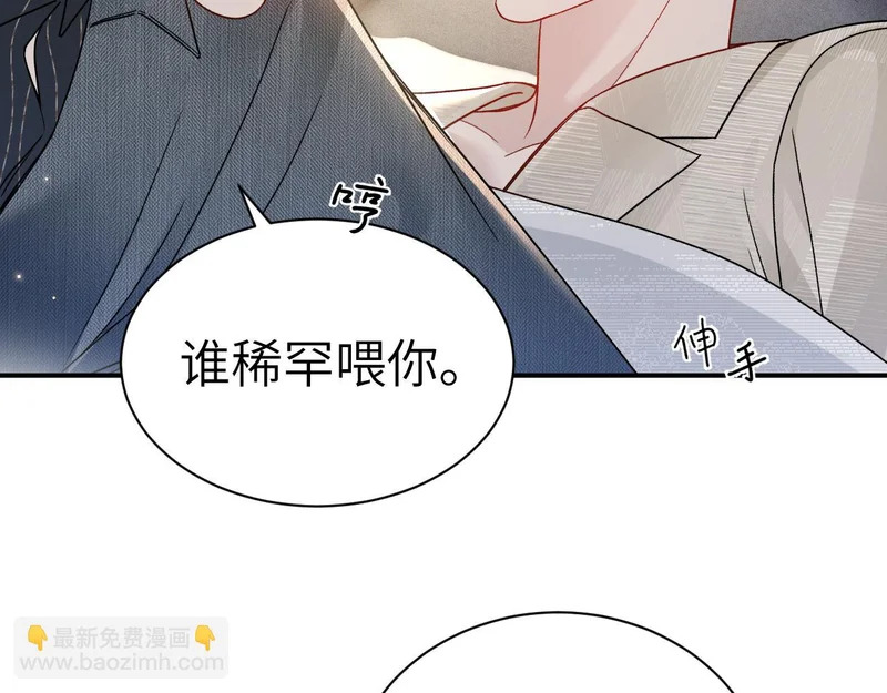 第144话 像狗一样 第83页