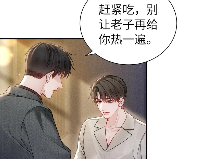 第144话 像狗一样 第84页