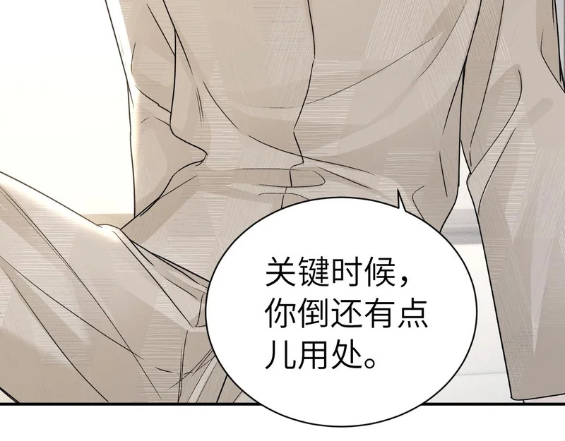 第144话 像狗一样 第87页