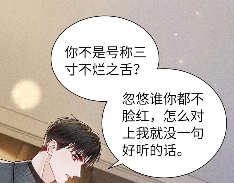 第144话 像狗一样 第89页