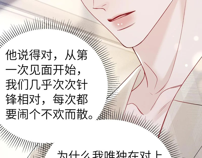 第144话 像狗一样 第93页