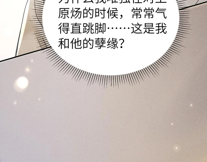 第144话 像狗一样 第94页