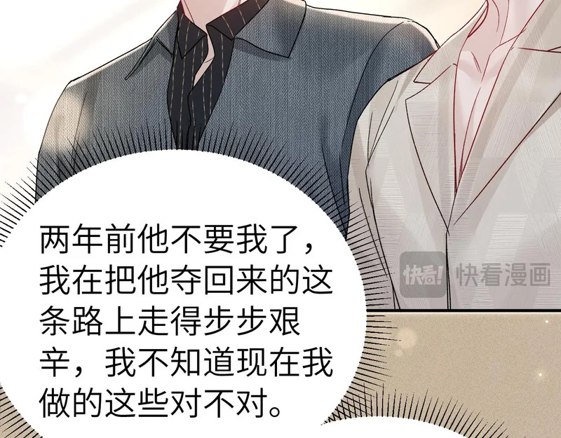 第144话 像狗一样 第96页