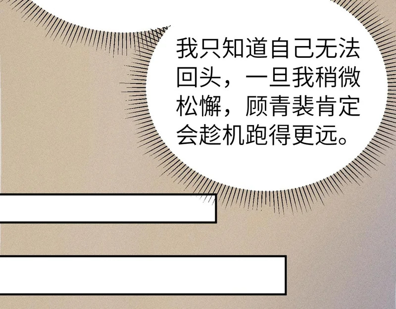 第144话 像狗一样 第97页