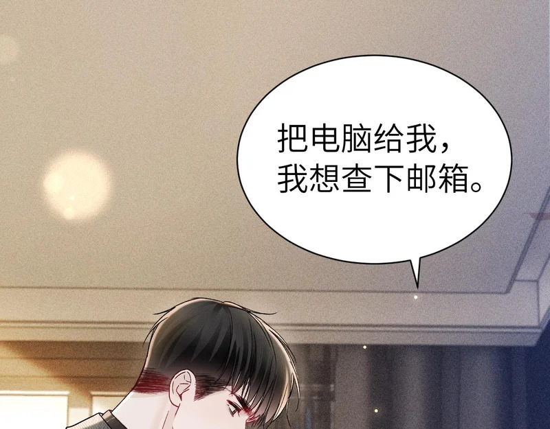 第144话 像狗一样 第98页