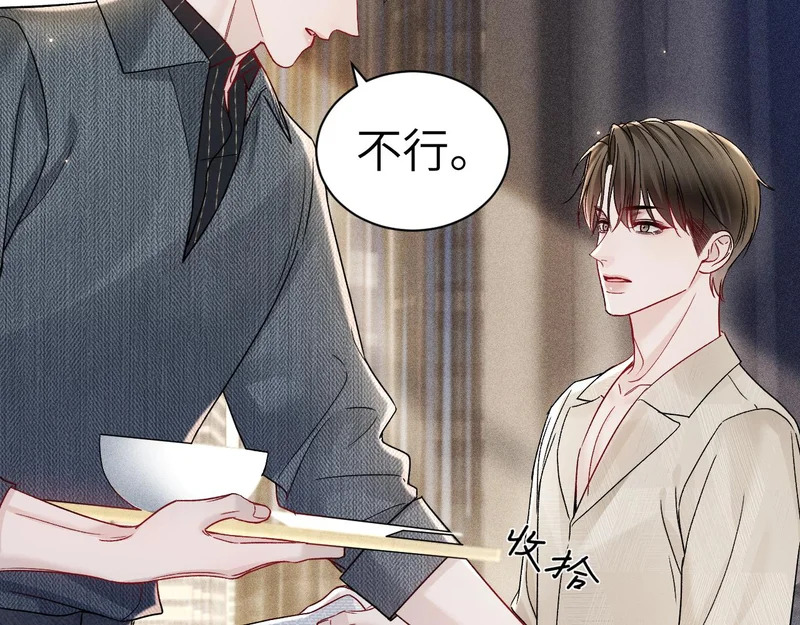 第144话 像狗一样 第99页