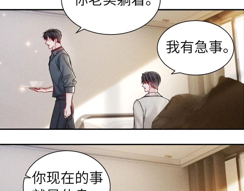 第144话 像狗一样 第101页