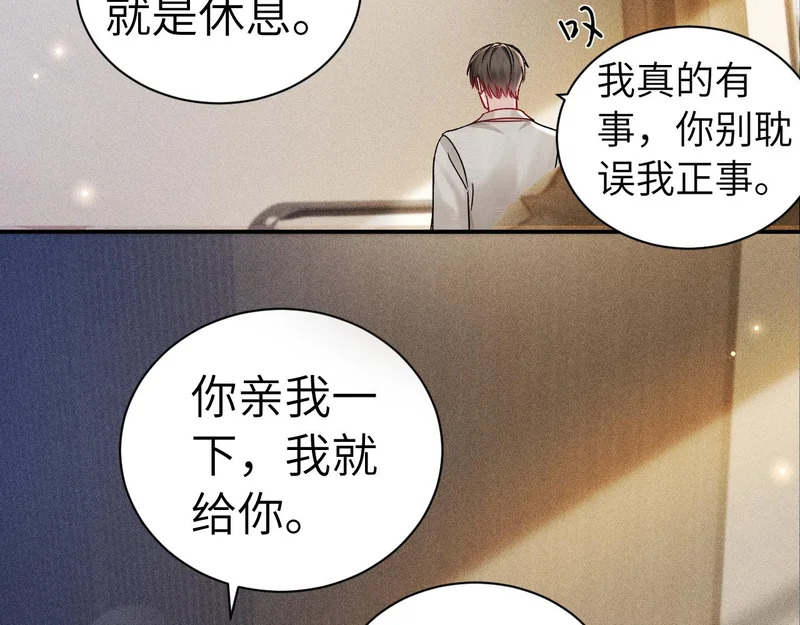 第144话 像狗一样 第102页