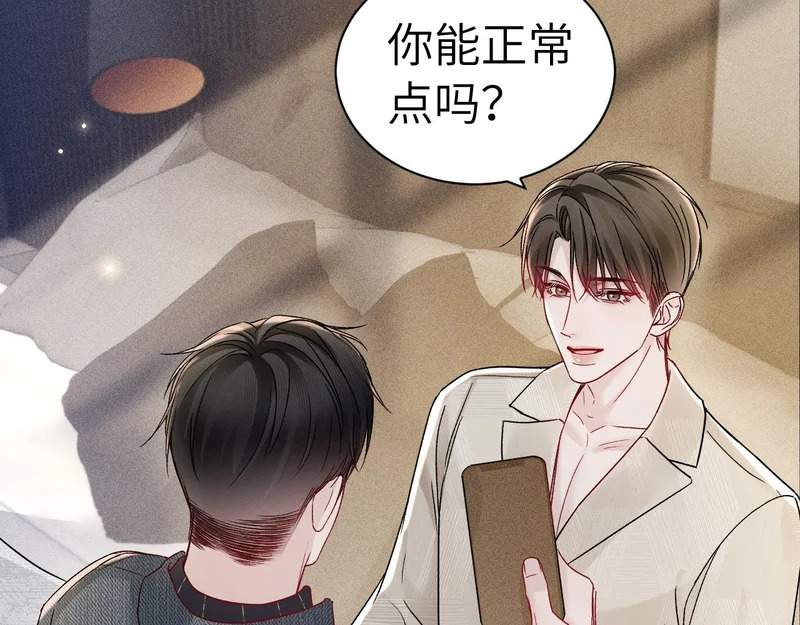 第144话 像狗一样 第103页
