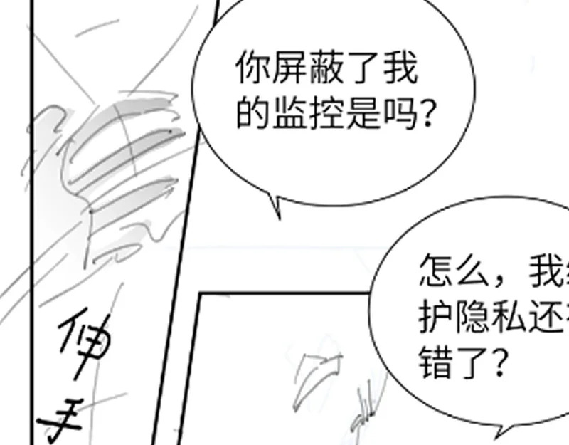 第144话 像狗一样 第107页