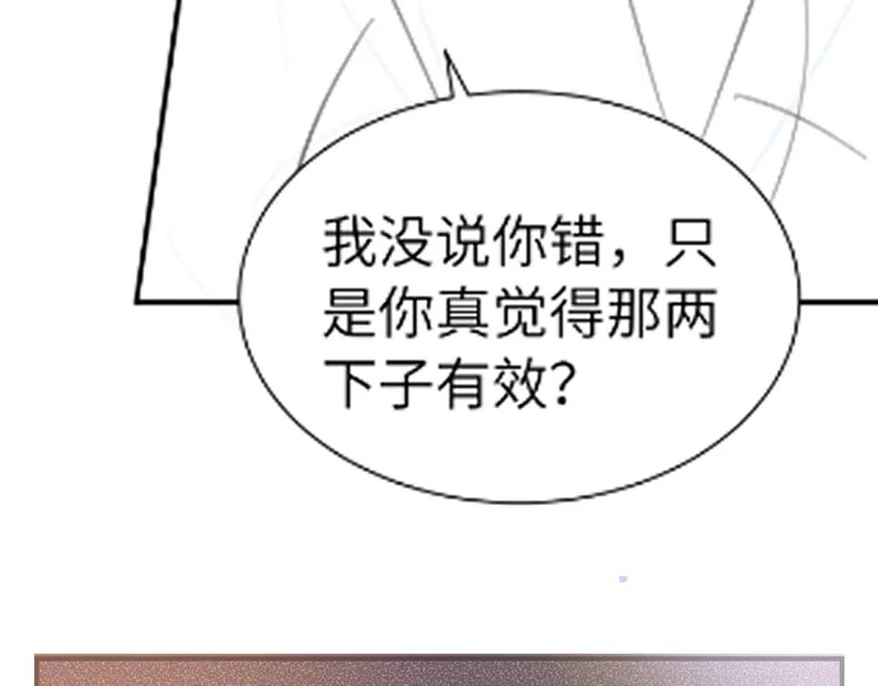 第144话 像狗一样 第109页