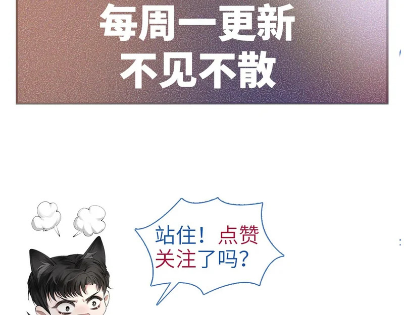 第144话 像狗一样 第110页