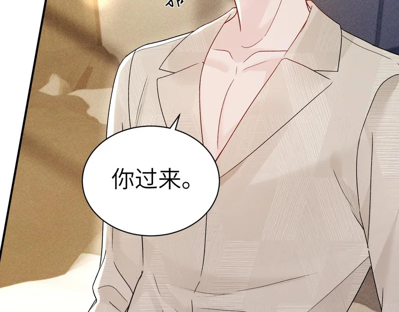 第145话 你敢？ 第6页