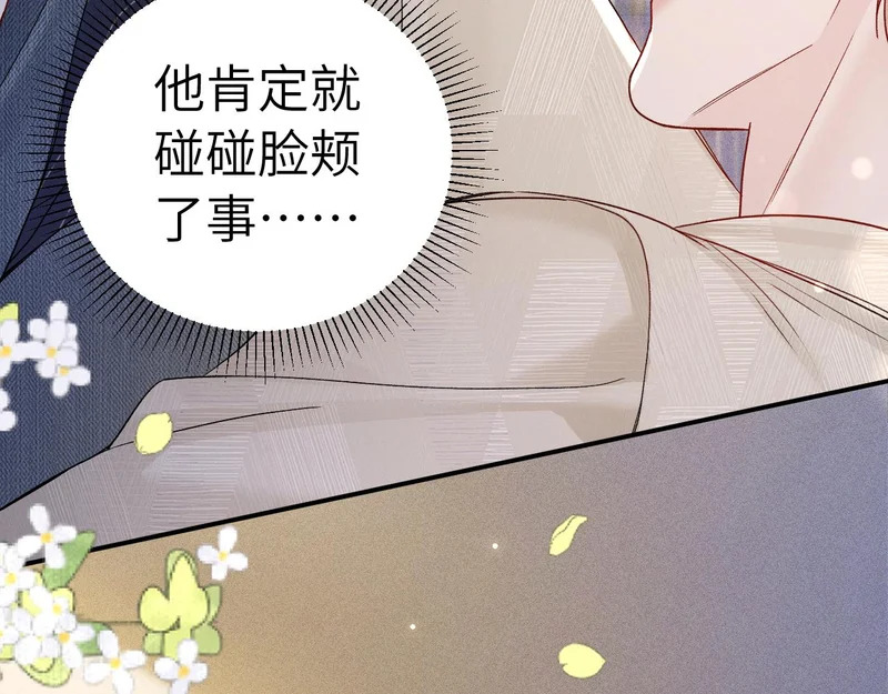 第145话 你敢？ 第9页