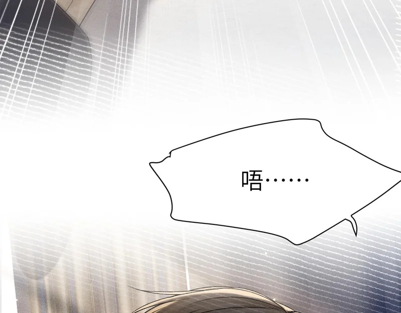 第145话 你敢？ 第23页